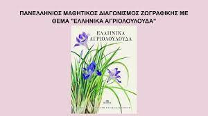 αρχείο λήψης (3)